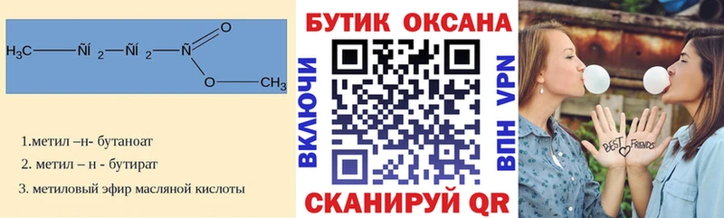ссылка на мегу вход  Гдов  БУТИРАТ 99% 