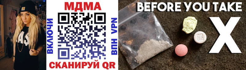 MDMA кристаллы  купить   Гдов 